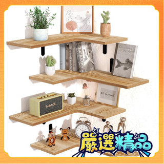 🎉臺灣熱賣🎉木質懸掛墻上置物架拐角擱闆雜誌書本整理兩層廚房調料瓶收納架🎉全館下殺🎉X01