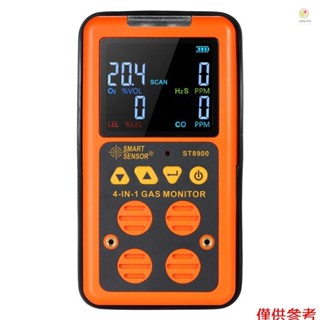 SMART SENSOR 4 合 1 氣體檢測儀 H2S 和 CO Monitor 工業數字手持式有毒氣體一氧化碳檢測儀