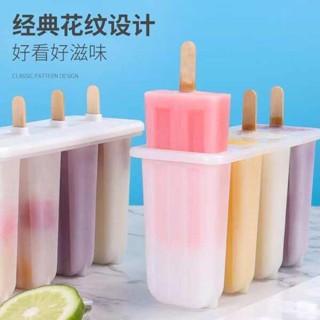矽膠製冰盒 製冰模具 雪糕模具家用做冰棒冰棒DIY冰淇淋凍冰塊盒冰糕冰格自制冰盒模型