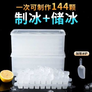 造型製冰盒 製冰模具 冰箱凍冰塊模具自製冷凍冰格商用大容量速凍器家用食品級製冰盒
