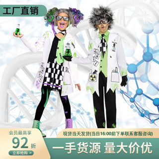 萬聖節瘋狂科學家服裝兒童節日裝扮衣服科學怪人角色扮演cos服裝
