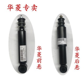 🔥熱賣🔥 華菱汽車配件華淩重卡華菱之星駕駛室減震器前後駕駛室彈簧減震 R A