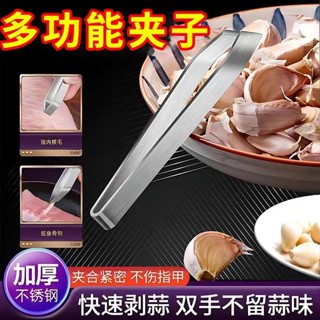 剝蒜神器 廚房用具 扒蒜皮神器不銹鋼剝大蒜皮夾子新款加厚大量蒜頭商用瓣剝蒜神器