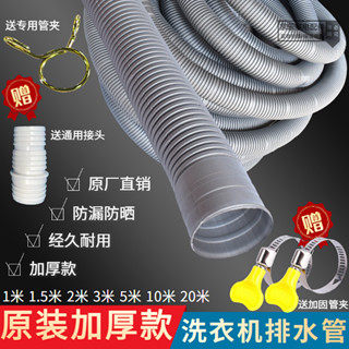 通用洗衣機排水管廚房出水管下水管加長延長管軟管全自動滾筒水管