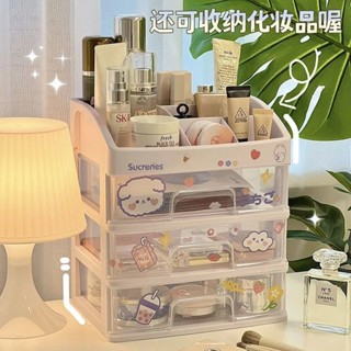 你的好物桌面收納盒透明ins風抽屜式髮飾化妝品整理宿舍辦公桌文具儲物櫃in stock