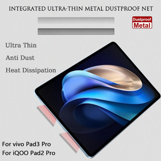 (4PCS) vivo Pad 3 Pro iQOO Pad 2 Pro 揚聲器孔防塵網喇叭防塵防塵塞防刮貼紙金屬防塵網