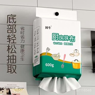 固牛懶人抹佈懸掛式幹濕兩用吸水吸油易清潔加大加厚廚房專用紙巾