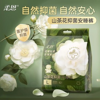 [醫護級安睡褲安心褲]山茶花女經期加大防漏透氣親膚國貨柔恩