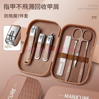 🧨指甲剪 修眉套組 7件防飛濺指甲刀 好品質 家用指甲鉗 修甲 修眉剪刀 指甲挫刀 美甲工具便攜組合🧨