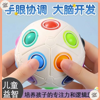 臺灣出貨兒童手指解壓魔方益智智力按壓彩虹異形12塊早教創意迷宮玩具YZWJ