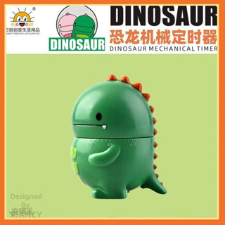 🔥機械計時器 定時器 提醒器 可愛機械計時器 恐龍機械定時器 學生兒童烹飪卡通學習專用倒計時間管理廚房提醒器