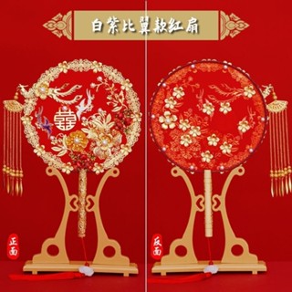 新娘手工扇子攝影道具小紅書中式扇子新娘麵罩新娘花束仿古婚禮秀禾圓扇結婚結婚扇成品