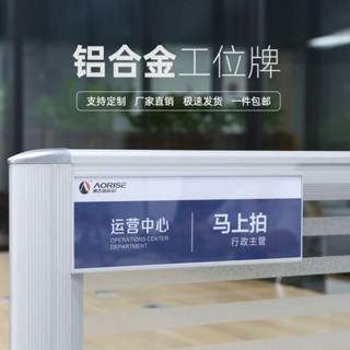 識別證 名牌 桌牌 姓名牌 座位牌 工位牌 職位牌 工位牌懸掛式單雙面辦公室屏風掛牌 鋁合金卡槽懸掛式可更換員工座位牌
