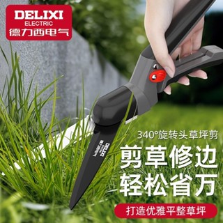 【臺灣熱銷】德力西電氣園藝修枝園林剪枝工具專用剪刀長柄修剪草坪專用正品