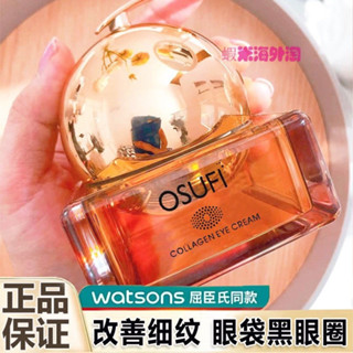 蝦米購# 膠原蛋白眼霜保濕補水提拉改善眼部細紋黑眼圈眼袋去脂肪粒 Y7HG