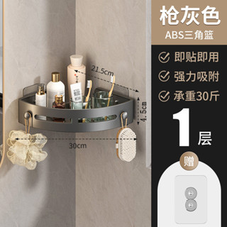 免打孔三角架衛生間塑膠浴室洗漱臺壁掛置物架洗手間轉角收納架