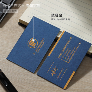 客製化 名片 卡片 深海藍卡藍色高檔名片加厚訂製設計印刷製作凹凸壓紋燙玫瑰金燙銀