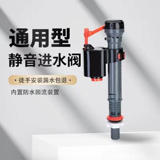 臺灣出貨 通用馬桶水箱新款進水閥可調節高壓上水閥老式坐便器浮球配件大全🌈甄選五金行🌈610