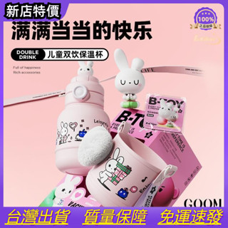 OYO－🔥GOOM 兒童水杯 600ML水杯 大容量水杯 吸管杯 咖啡杯 隨行杯 上學專用水杯 可愛卡通帶杯套 禮盒套