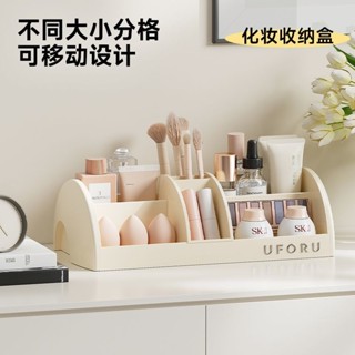 【收納好物】化妝品收納盒 臥室浴室多格梳妝檯口紅化妝刷護膚品整理收納架 高顏值ins風桌面多功能多用途可調整置物架