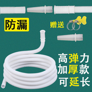 空調排水管外機連接管延長管加長通用接頭配件半自動洗衣機進水管
