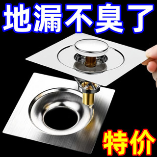衛生間通用地漏防蟲防臭不鏽鋼防反水下水道廁所按壓式彈跳芯aa7.15