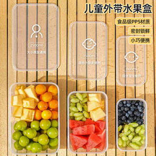 分隔便當盒 保溫便當盒 保鮮盒 寶寶保鮮盒食品級冷凍收納盒微波爐專用飯盒加熱兒童便當盒水果盒