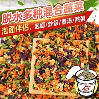 🔥桃園出貨🔥混合脫水蔬菜幹泡麵蔬菜包煮湯泡麵伴侶配菜胡蘿蔔青菜幹高麗菜