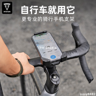 臺灣出貨📲 適用捷安特山地公路自行車專用手機支架 防震放抖固定騎行單車配件 機車手機架 摩托車手機架 電動車手機架