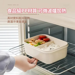 快速出貨🐱‍🐉【喵喵汪】日式分隔便當盒 可微波爐加熱 餐盒食品級 竹纖維矽膠飯盒 日式密封盒 分格密封冷藏加熱便當盒