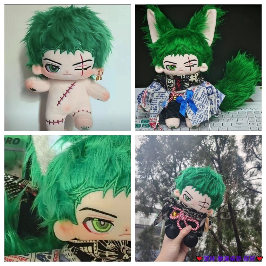 臺灣發貨 熱銷 航海王 羅羅亞 索隆 海賊獵人 绿藻头 棉花娃娃 動漫衕人 動漫周邊 換裝公仔 玩偶 床頭擺件 擺飾
