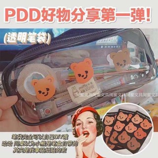 臺灣免運🎉 文具筆袋 筆袋 透明筆袋ins日系女生韓版簡約大容量高顏值學生pvc可愛小熊收納袋