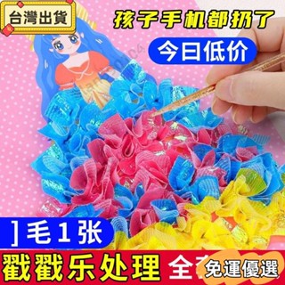 ⭐免運⭐公主戳戳樂女孩換裝貼紙書暑假手繪6搓搓樂diy兒童手工畵玩具摩託