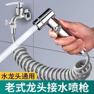 【臺灣發貨】衛生間廚房可伸縮軟管增壓水槍馬桶陽臺沖洗水槍龍頭通用萬用接頭