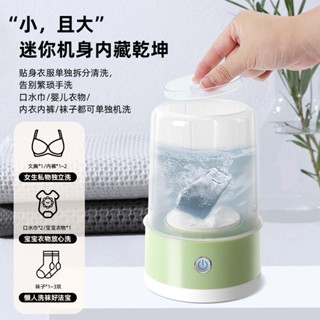🔥臺灣出貨🔥 迷你洗衣機 小洗衣機 無線USB充電洗衣機 內衣洗衣機 內褲洗衣機 寶寶洗衣機 隨身洗衣機 洗衣機