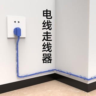 【panglele 現貨 新店福利 跳樓價】收納固定器 理線器 線卡網線固定 走線神器打孔無痕數據線卡扣電線