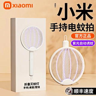 電蚊拍 捕蚊燈 電蚊拍充電式家用超強力2025新款戶外立掛摺疊滅蚊燈二合一嬰幼兒孕婦室內臥室紫光自動誘蚊蒼蠅蟲拍驅蚊神器