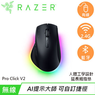 Razer 雷蛇 Pro Click V2 Wireless 人體工學無線滑鼠年中大促▼送鼠墊