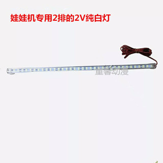 遊戲機LED吸頂燈娃娃機燈條12v PP虎長方形燈管禮品機燈板