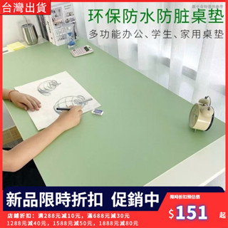 皮革書桌墊防水桌布寫字臺學生兒童電腦學習桌辦公室專用課桌墊子 環保桌墊 餐桌布 純色桌墊 高階感可裁剪 無味