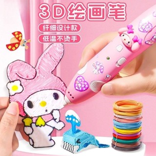 新品現貨生日禮物兒童3d列印筆益智全套女孩玩具低溫diy手工製作3-7歲20250527
