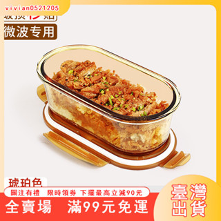 臺灣出貨 上班族玻璃飯盒 微波爐可加熱飯盒 密封保鮮帶蓋水果盒 帶飯餐盒 餐盒 飯盒 便當盒 保鮮盒uaerchang1