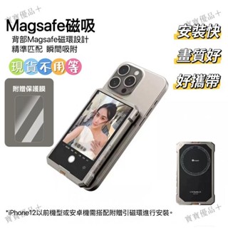 Fotorgear MS01 手機外接螢幕 手機自拍 翻轉鏡像螢幕 後置