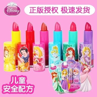 迪士尼兒童口紅女孩專用無毒保濕口紅滋潤寶寶公主迪士尼專用無毒潤唇膏專用無毒寶寶公主化妝品過家家角色5.27