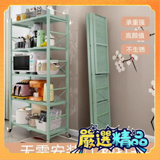 🎉臺灣熱賣🎉免安裝收納架店長推薦大型可折疊可移動傢用多功能小型電器置物架🎉全館下殺🎉X01
