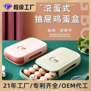 橙子優選🍊定製抽屜式鷄蛋盒廚房用品保鮮盒滾動收納盒顔色logo外箱貼牌