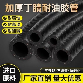 【店長推薦】1米2米3米4米5米汽油專用管耐高溫高壓管柴油回油管汽車電噴耐油 606
