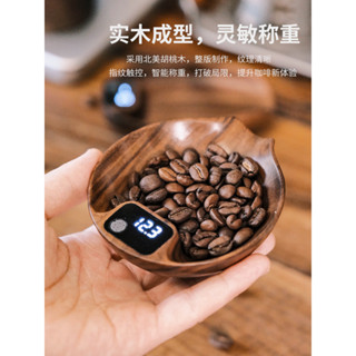 新店立減#咖啡器具 咖啡配件 咖啡電子秤胡桃木稱豆展示盤家用廚房秤小型意式咖啡豆稱重器