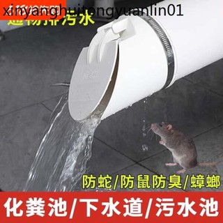 PVC排水管防返臭汙水單向止回閥50/75/110防臭鼠蛇止逆閥外蓋下水