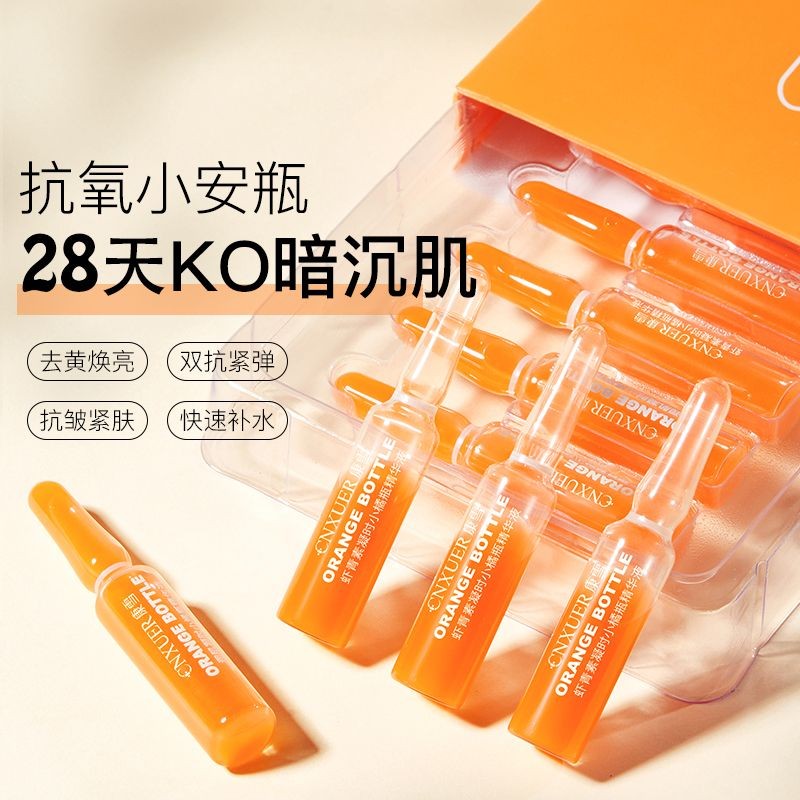 新款中蝦青素抗氧化精華液去黃改善暗沉提亮膚色淡斑補水保濕抗皺抗蝦青素抗氧化精華去黃化改善暗沉haowu